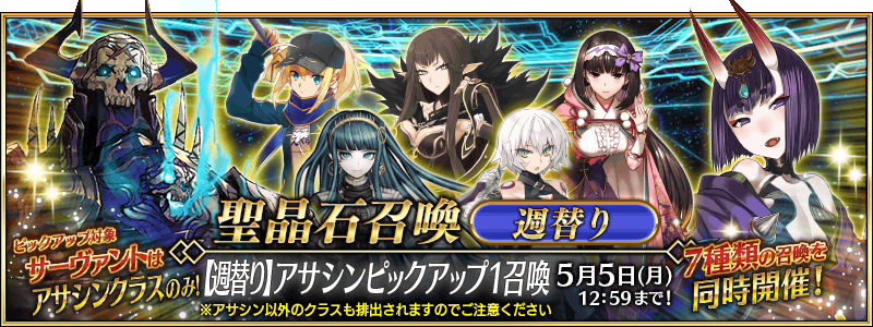 /2025/assassin_weekly_pu/