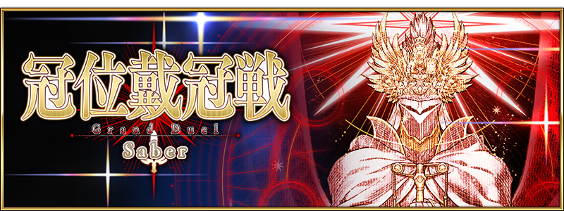 /2025/grand_saber/