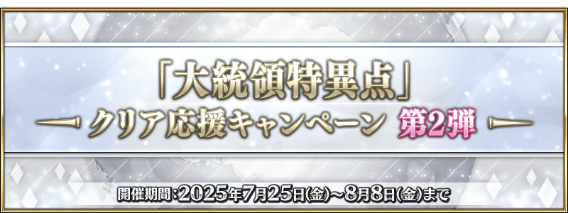 /2025/olgamally_quest_clear_cp2/