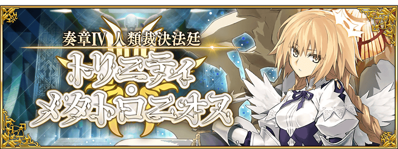 /2025/ordeal_call_4/