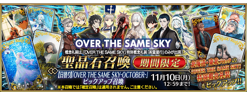 /2025/over_the_same_sky_october_pu/