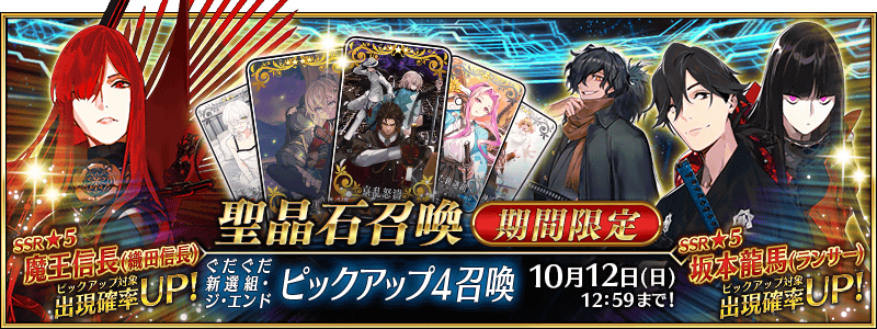 /2025/shinsengumi_the_end_pu4/