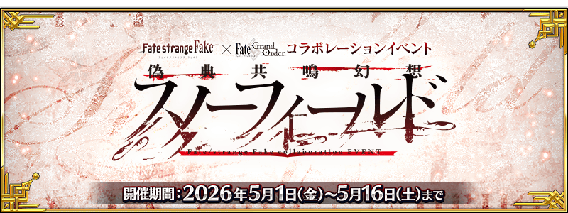 /2026/04/snowfield/