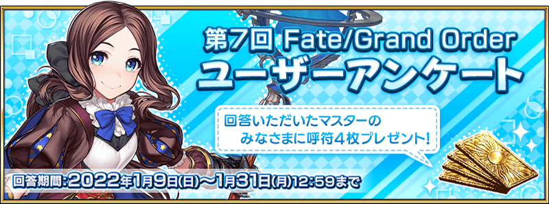 ユーザーアンケート