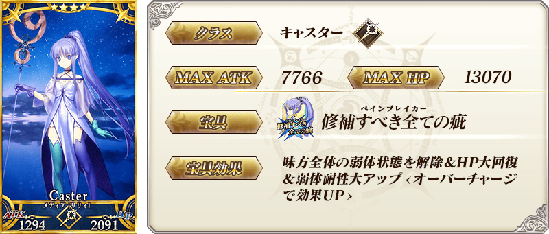 servant_details_04