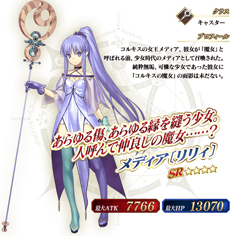 servant_details_06