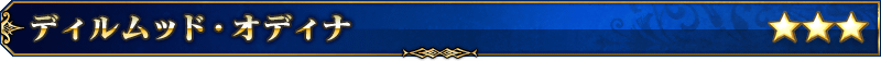 servant_title_03