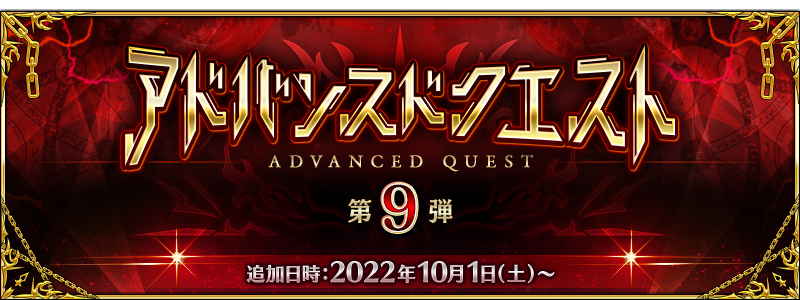 /2022/advanced_quest9/