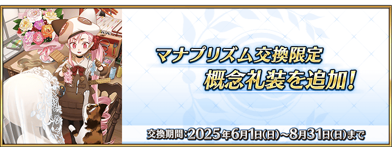 /2025/0601info/