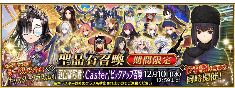 /2025/2025_caster_pu/