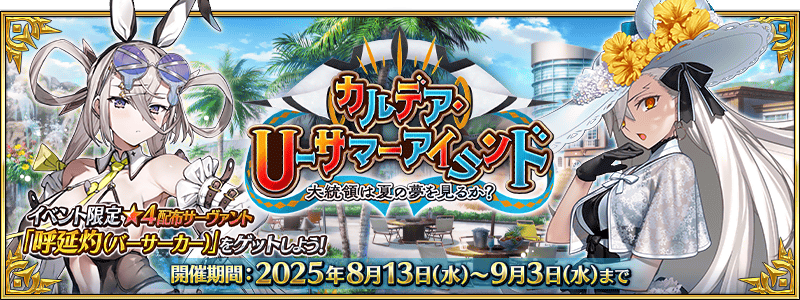 /2025/2025summer/