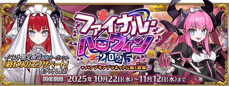 /2025/halloween2025/