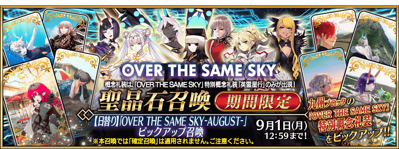 /2025/over_the_same_sky_august_pu/