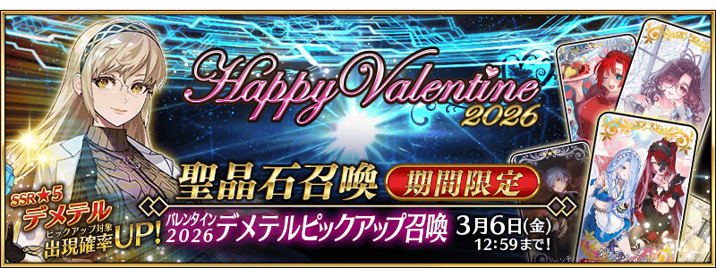 /2026/02/valentine2026_pu/