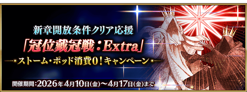 /2026/04/2026_grand_extra_cp/