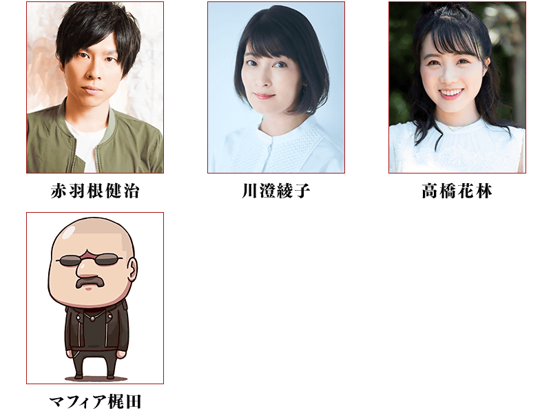 cast