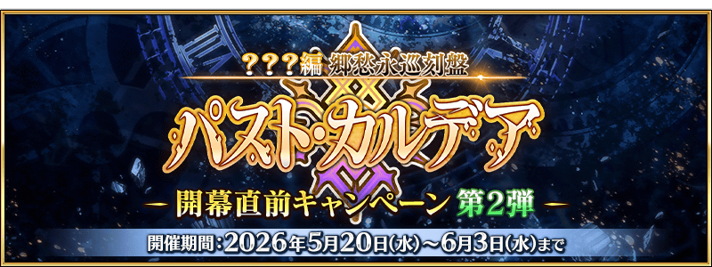 /2026/05/2026_new_chapter_cp2/