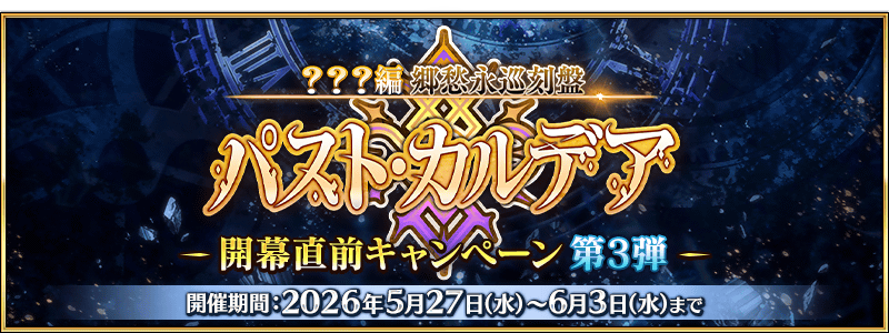 /2026/05/2026_new_chapter_cp3/